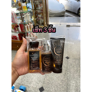 Bath and Body Works Into The Night Set 3ชิ้น ของแท้