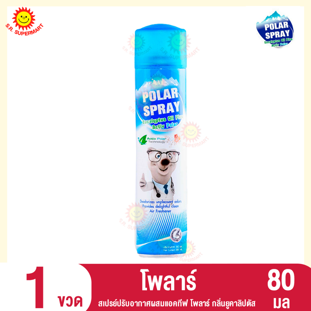 Polar Spray โพลาร์ สเปรย์ สเปรย์ปรับอากาศ กลิ่นยูคาลิปตัส 280มล