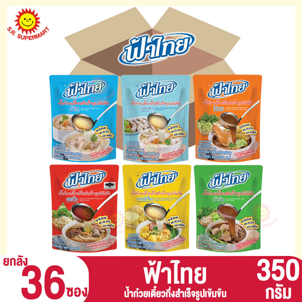 [ ยกลัง ]ฟ้าไทย น้ำก๋วยเตี๋ยวกึ่งสำเร็จรูปเข้มข้น 350กรัม. (ยกลัง36ซอง)