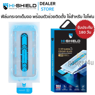 Hishield 2.5D Super Strong Kit For iPhone [iPhone15] [iPhone14] ฟิล์มกระจกพร้อมชุดติดตั้ง