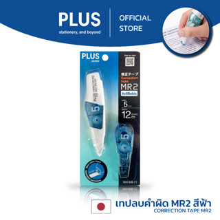 เทปลบคำผิด​ PLUS ตระกูล​ MR2 รุ่น​ WH-645-11 (แพ็คเทป+ไส้) สีน้ำเงิน