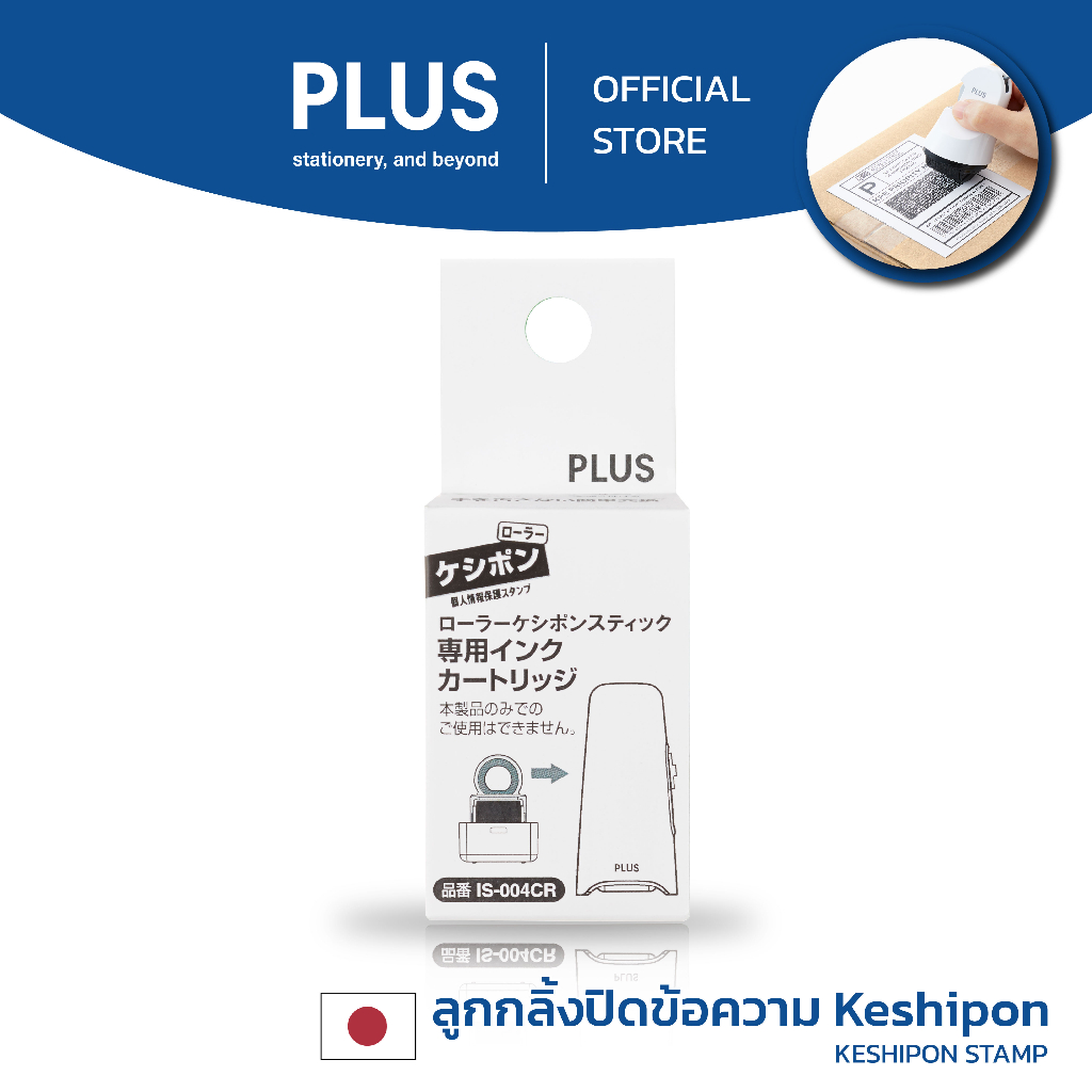 PLUS ختم دوار لإخفاء البيانات Keshipon IS-550CM — صورة 8