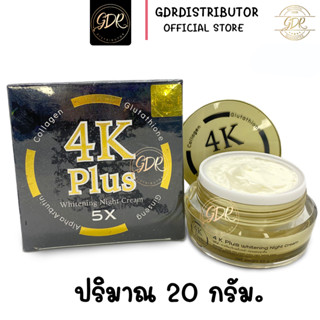 4K Plus Whitening Night Cream ขนาด 20 กรัม ครีม4เค พลัส ไวท์เทนนิ่ง