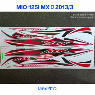 สติ๊กเกอร์ Mio 125 mx ปี 2013 รุ่น 3 สีแดงขาว