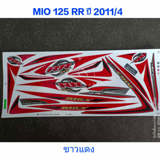 สติ๊กเกอร์ MIO 125 RR สีขาวแดง ปี 2011 รุ่น 4