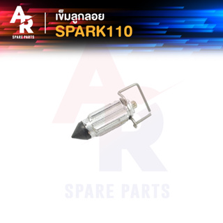 เข็มลูกลอย นมหนู YAMAHA - SPARK 110 นมหนู SPARK110 เข็มลูกลอย นมหนู สปาค สปาร์ค 110