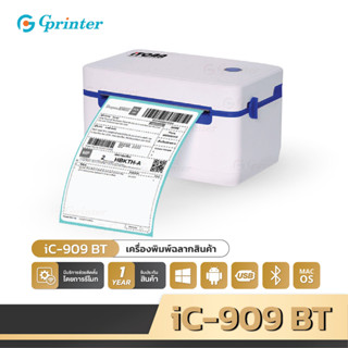 iTCAN iC-909 🖨เครื่องพิมพ์ฉลากสินค้า บาโค้ด label ใบปะหน้า shopee ไม่ใช้หมึก ประกันศูนย์ Gprinter