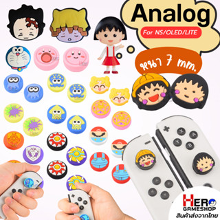 จุกซิลิโคน Nintendo Switch Oled /X5 lite 🇹🇭พร้อมส่ง  อนาล็อก…