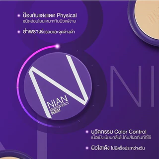 แป้งเนียน /รองพื้นเนียน /ฟองน้ำพุดดิ้ง แป้งดีเซ้ Deesay Nian ดีเซ้ยถูก/แท้100%