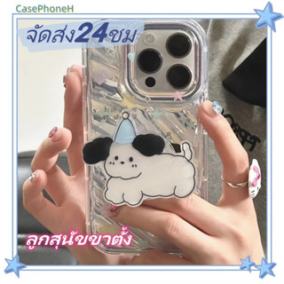 🚚จัดส่ง24ชม🚚เคสไอโฟน12 13 14 Pro For 11 ins น่ารัก การ์ตูน ลูกสุนัขขาตั้ง พาสะดวก ป้องกันการตก Case for iPhone