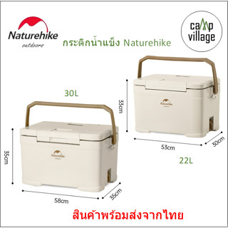 🔥พร้อมส่ง🔥กระติกน้ำแข็ง naturehike พร้อมส่งจากไทย🇹🇭