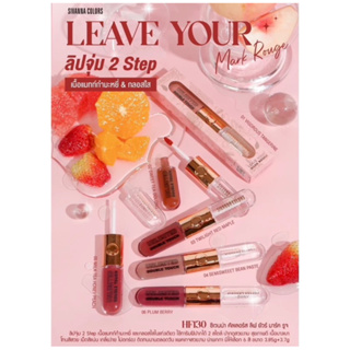 ลิปจุ่ม 2 STEP HF130 SIVANNA COLORS LEAVE YOUR MARK ROUGE