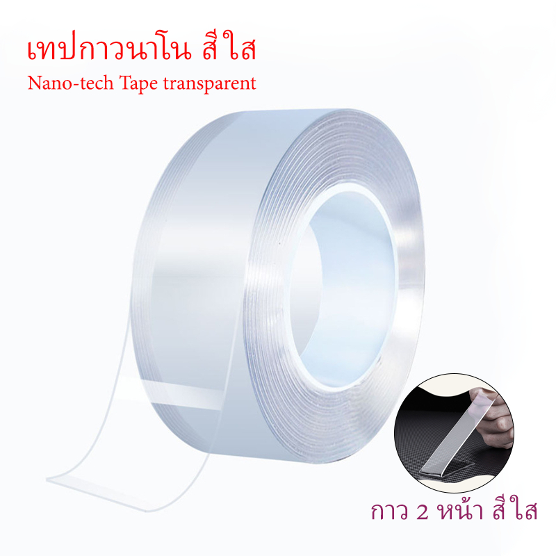 CEZ เทปใส 2 หน้า เทปนาโน กาวสั่งผลิตพิเศษ เหนียวติดแน่น ไม่ทำลายพื้นผิว ยาว 1m  กาว 2 หน้า