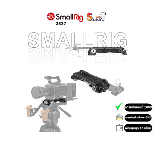 SmallRig - 2837 Shoulder Pad Pro ประกันศูนย์ไทย 1 ปี