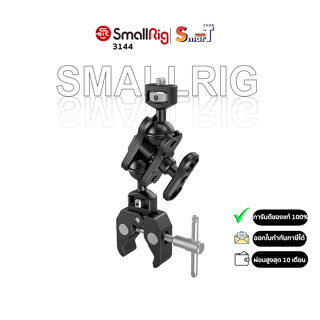 SmallRig 3144  Super Clamp &amp; Magic Arm with Double Ballheads Kit ประกันศูนย์ไทย