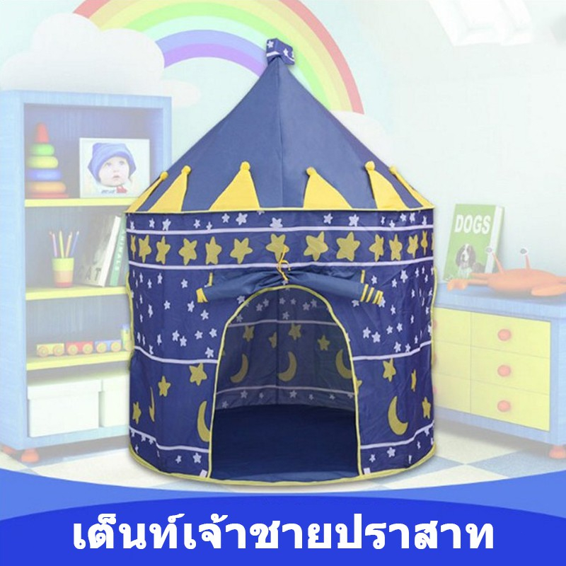บ้านเด็ก เต็นท์เด็ก บ้านของเล่น พับเก็บได้ มีให้เลือก6สี สินค้าพร้อมส่ง ราคา ถูกที่สุด ดีลบีเคเค แกลเลอรีภาพที่ 8