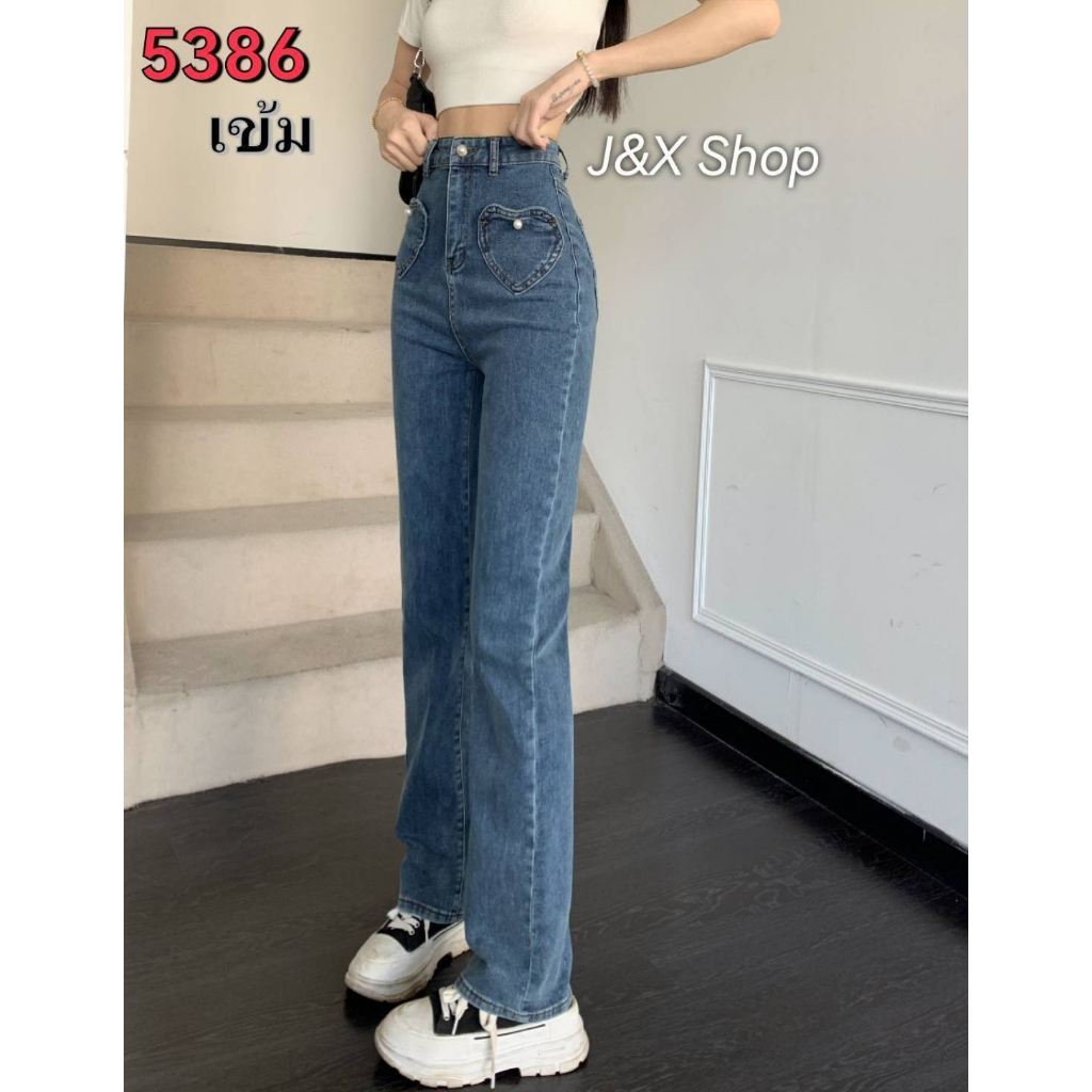AL-5386#กางเกง​​ยีนส์เอวสูงทรงกระบอกผ้ายืด​ดีเทลแต่ง​เด้วยกระเป๋ารูปหัวใจแต่งด้วยกระดุมมุกปลายขาเย็บน่ารักมากต้องมีแล้วน