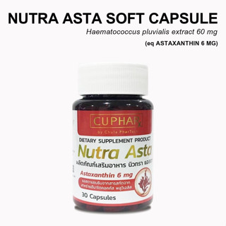 Nutra Asta นิวทรา แอสตา Astaxanthin เภสัช จุฬาฯ  แอสตาแซนธิน 6 mg. ชะลอริ้วรอย 30 แคปซูล