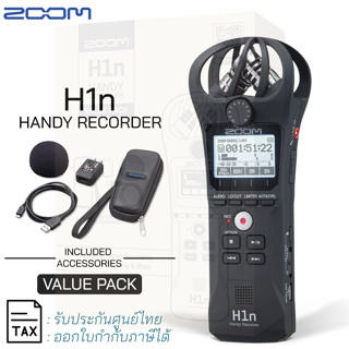 เครื่องบันทึกเสียง Zoom H1n Handy Recorder  [Value Pack]