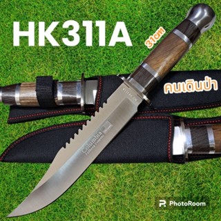 อุปกรณ์เดินป่า มีดพก มีดเดินป่า มีดใบตาย Columbia รุ่นHK311A USA ใบเลสด้ามไม้ (31cm)