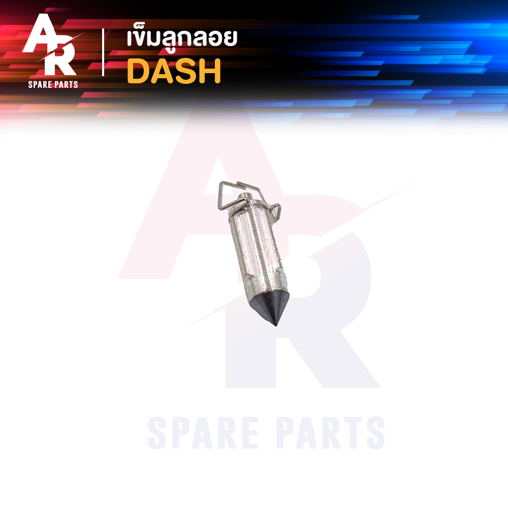 เข็มลูกลอย นมหนู HONDA - DASH เข็มลูกลอยแดช นมหนูแดช DASH 1 ชุด