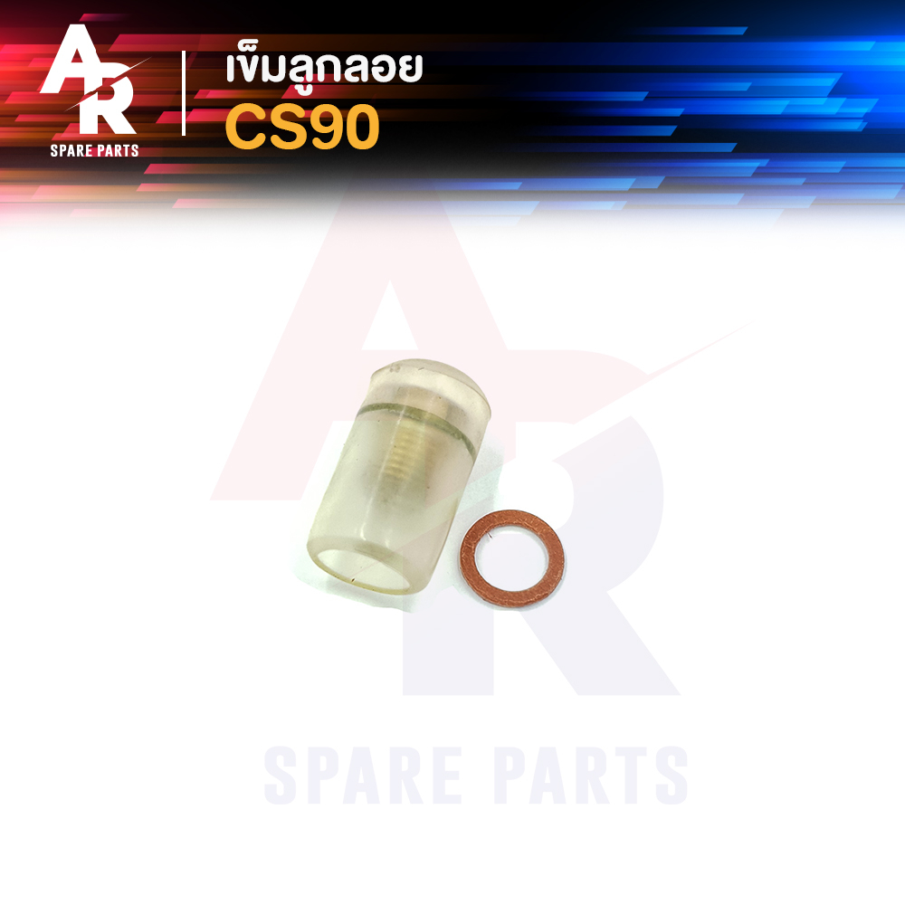 เข็มลูกลอย นมหนู HONDA - CS90 นมหนู CS 90 เข็มลูกลอย นมหนู CS90 1 ชุด