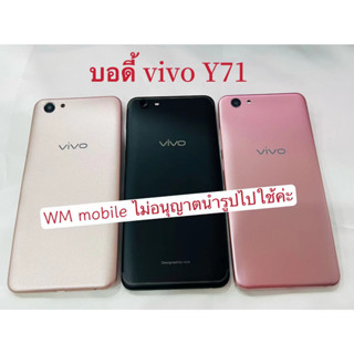 บอดี้ชุด vivo Y71 /1724 แกนกลาง+ฝาหลัง body (แถมไขควงชุด)