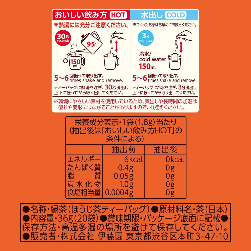 Itoen Oi Ocha – Eco Tea Bag บรรจุ 20 ซอง   Koneko ราคา ถูกที่สุด ดีลบีเคเค แกลเลอรีภาพที่ 9