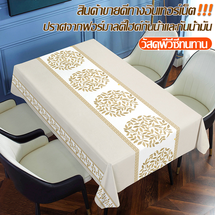 ผ้าปูโต๊ะพิมพ์ลายแนวตั้ง PVC กันน้ำ กันฝุ่น สไตล์เอเชีย พร้อมส่ง