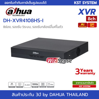 XVR4108HS-I เครื่องบันทึก Dahua XVR 8ช่อง (Ai)