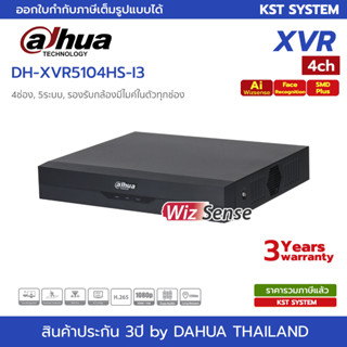 XVR5104HS-I3 เครื่องบันทึก Dahua XVR 4ช่อง (Ai)