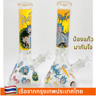 [จัดส่งฟรี]บ้องแก้ว 25cm  มากับโจ&amp;หลอด ชุดที่สมบูรณ์ ภาพการ์ตูน