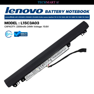 แบตเตอรี่โน๊ตบุ๊ค (แท้) L15C3A03 L15S3A02 L15L3A03 สำหรับ Lenovo IdeaPad 110-14 110-15ACL IBR 110-14IBR 110-15IBR 110-15