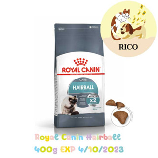 (ถุง) Royal Canin โรยัล คานิน Hairball 400g *** EXP 4/10/2023***