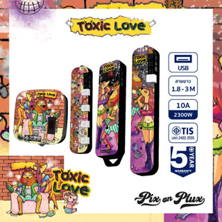 PixonPlux ปลั๊กไฟ ลาย "Toxic Love "2,4,5 ช่อง+ 2USB /1.8,3 M / VCT3x0.75ปลั๊กมอก ปลั๊กพ่วง ประกัน 5 ปี