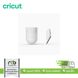 Cricut Knife Blade Replacement Kit หัวใบมีดสำหรับเปลี่ยน ใช้กับเครื่องรุ่น Cricut Maker3