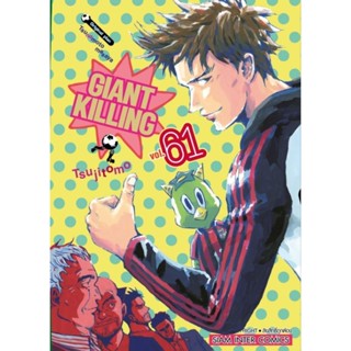 GIANT KILLING เล่ม 52-61 แยกเล่ม