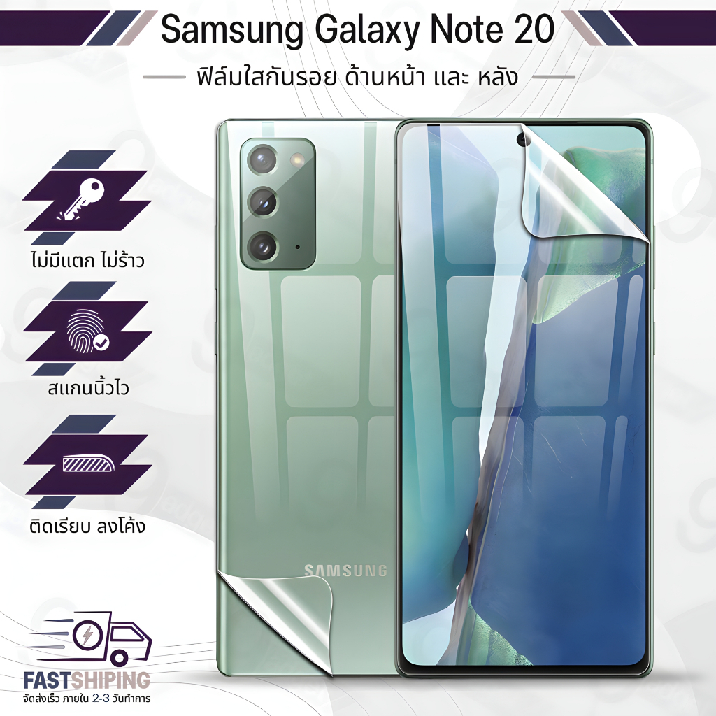 9Gadget - ฟิล์มหน้าหลัง Samsung Galaxy Note 20 ฟิล์มหน้าจอ ฟิล์มกันรอย ฟิล์มหลัง ฟิล์ม กระจก เคส ฟิล์มใส - Soft TPU Front and Back Screen Protector Case Glass