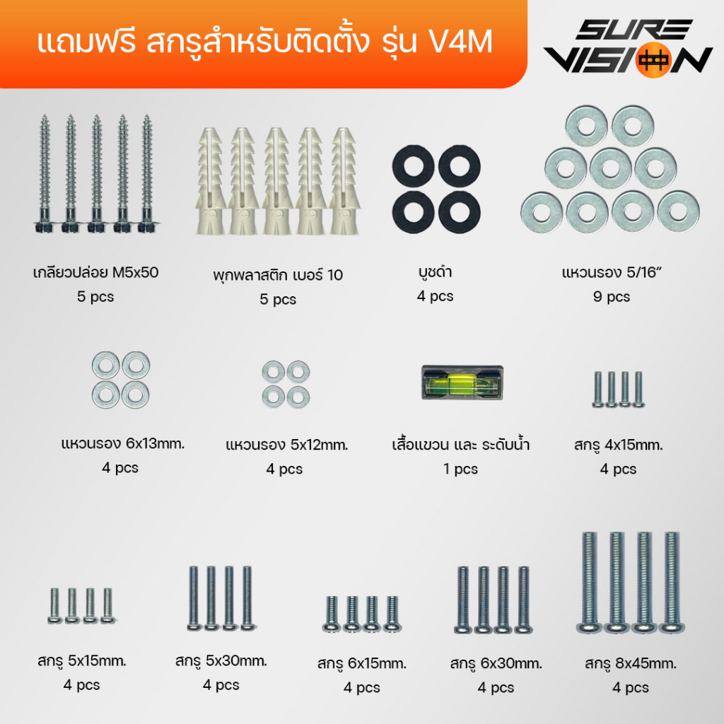 Sure Vision ขาแขวนทีวี ขนาด 32-65 นิ้ว รุ่น V4M (เหล็กหนาพิเศษ ปรับก้มเงยได้) - รูปที่ 4