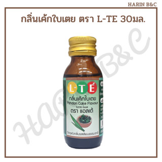 LTE กลิ่นเค้กใบเตย แอลเต้ 30มล. L-TE Pandan Cake Flavor 30ml