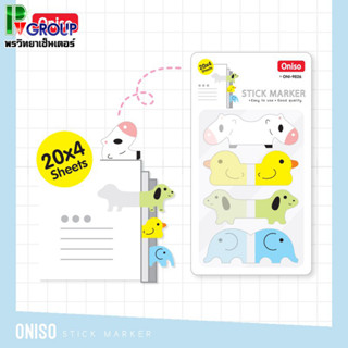 ดัชนีคั่นหน้า Oniso รุ่น ONI-9826