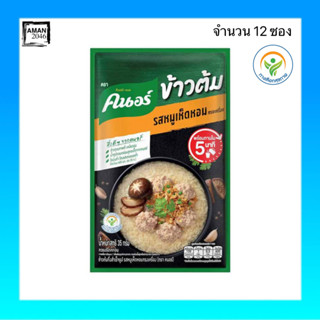 คนอร์ ข้าวต้มซอง รสหมูเห็ดหอมทรงเครื่อง ขนาด 35 กรัม จำนวน 12 ซอง