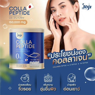 Joji คอลลาเจนพรีเมี่ยมที่มาจากญี่ปุ่น  COLLA PEPTIDE 150,000 mg ขนาด 150 กรัม