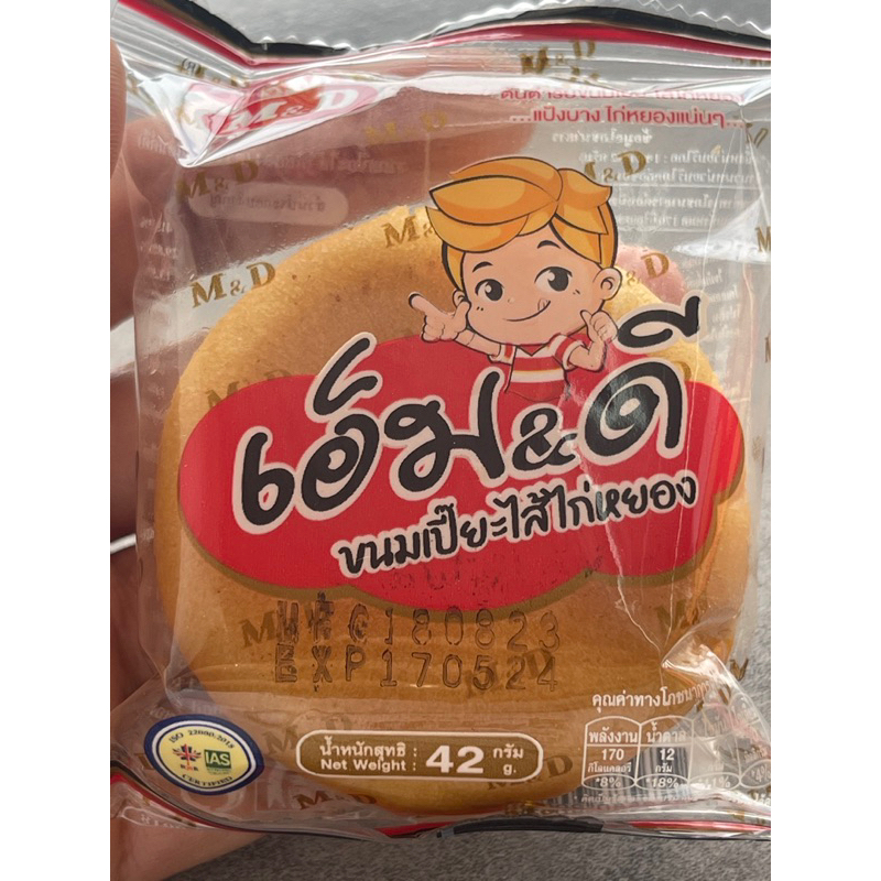 ขนมเปี๊ยะไส้ไก้หยองMD