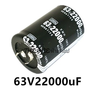 เครื่องขยายเสียงเครื่องขยายเสียงตัวเก็บประจุนำเข้าElectrolytic Capacitor 63V22000uf