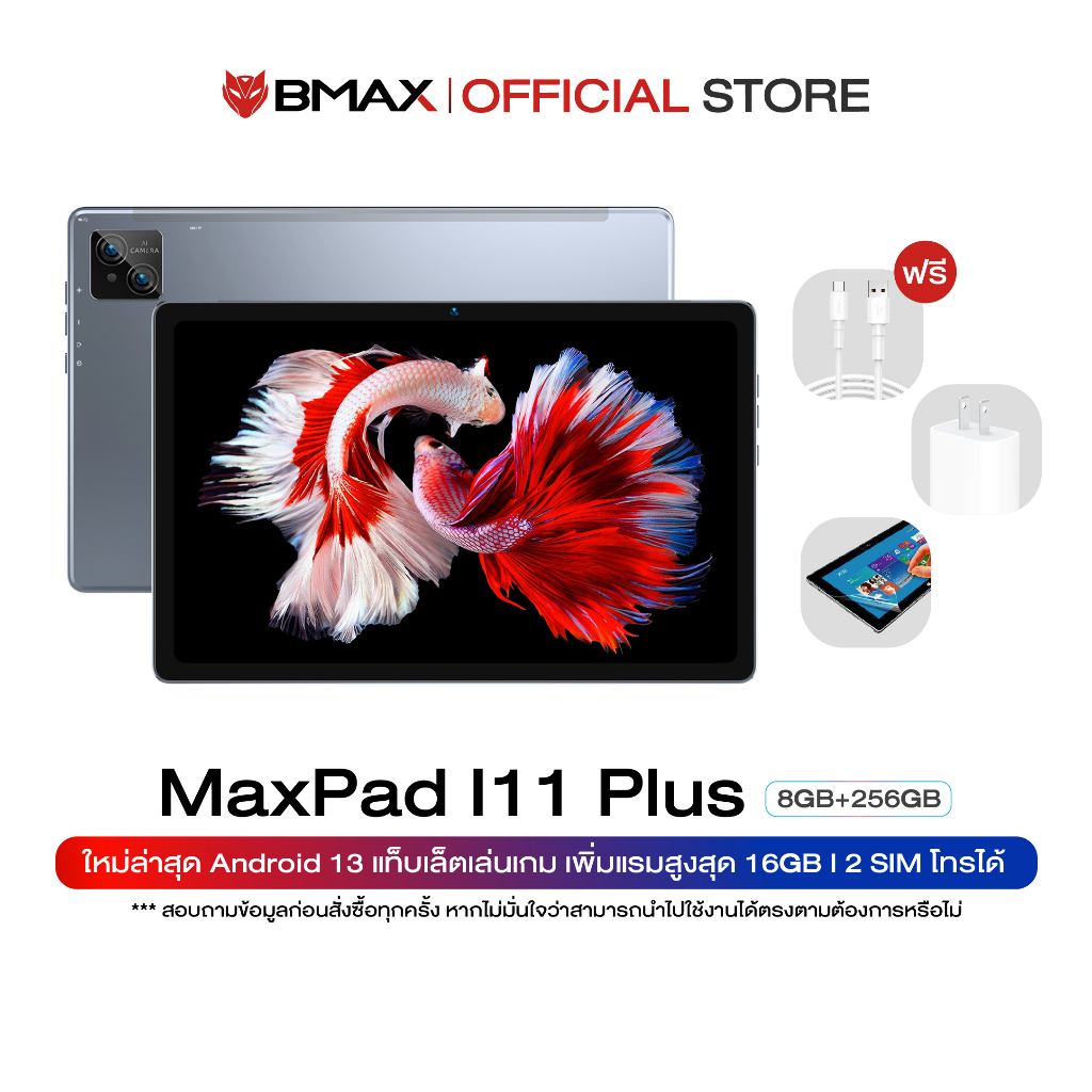 (2023) BMAX I11 Plus หน้าจอ 10.4 นิ้ว In-cell Screen RAM 16GB (8+8) /256GB CPU T606 Octa Core Android 13 ประกัน 1ปี