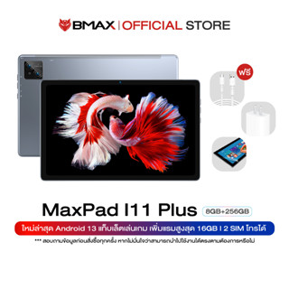 (รุ่นใหม่จำหน่าย 9.9) BMAX I11 Plus หน้าจอ 10.4 นิ้ว In-cell Screen RAM 16GB (8+8) /256GB CPU T606 Octa Core Android 13