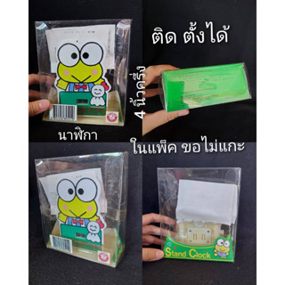 Keroppi นาฬืกาดิจิตอล ต้้งได้