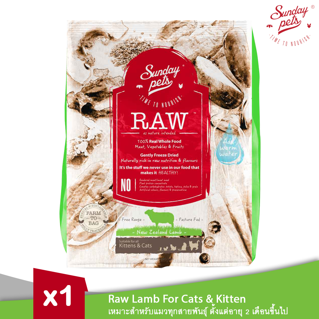 Sunday Pets Raw Lamb For Cats & Kitten - อาหารแมวฟรีซดราย เหมาะสำหรับแมวทุกสายพันธุ์ อายุตั้งแต่ 2 เ