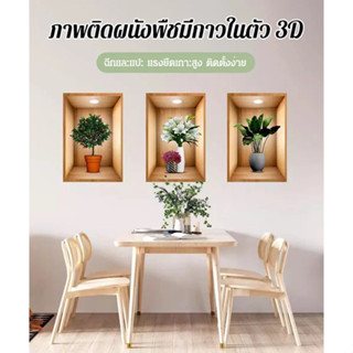 Household living room bedroom kitchen self-adhesive plant decoration painting